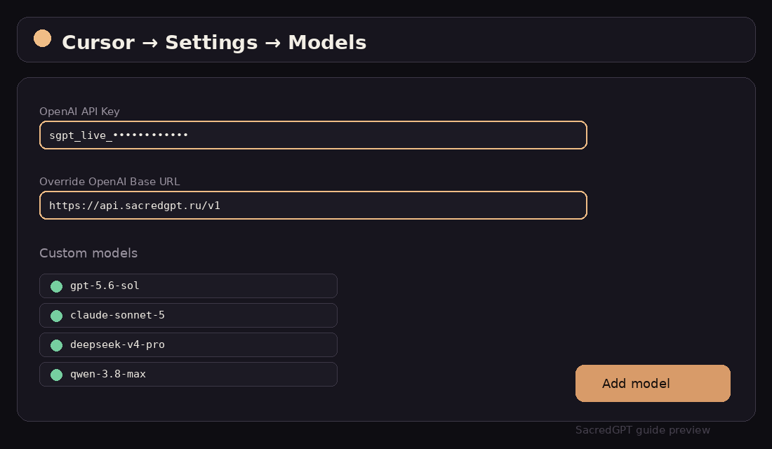 2. Откройте Models в Cursor